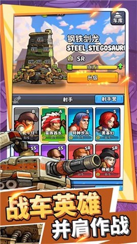 切割战车截图2