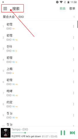 洛雪音乐[图3]