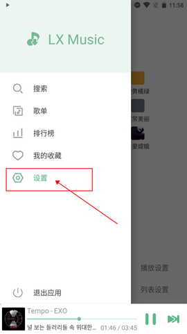 洛雪音乐[图4]