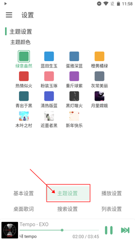 洛雪音乐[图5]