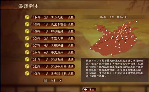 三国志13如何劝降
