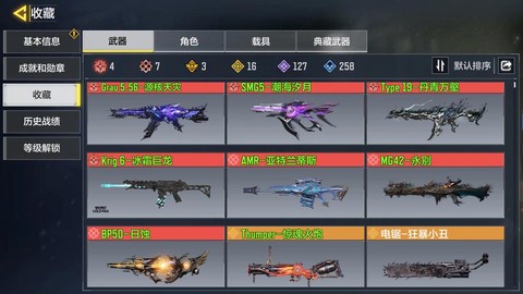 cf手游寒霜烈龙怎么获得