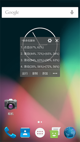 自动精灵测试版[图1]