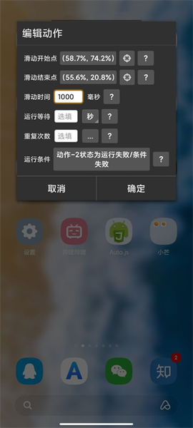 自动精灵测试版[图2]