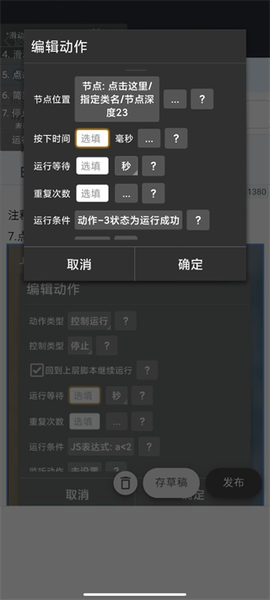 自动精灵测试版[图3]