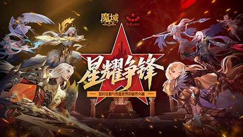 联动送福！魔域口袋版骗子酒馆即将开启