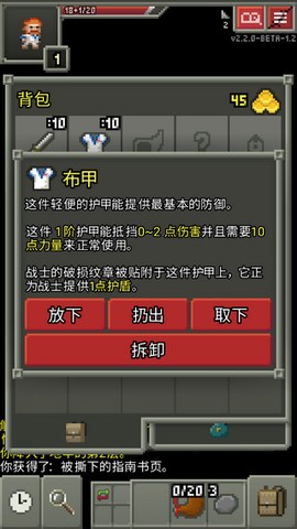 破碎地牢官方版[图3]