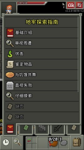 破碎地牢官方版[图4]
