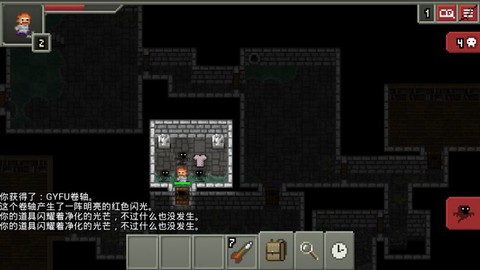 破碎地牢官方版[图7]