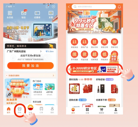 中油好客e站[图1]