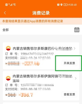 中油好客e站[图5]