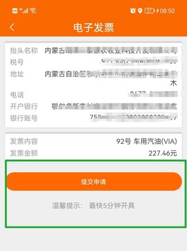 中油好客e站[图7]