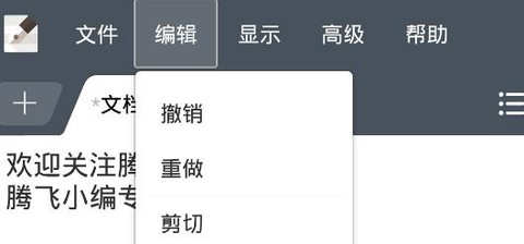 超卓文本编辑器[图2]