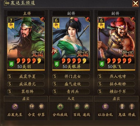 三国志12怎么打仗