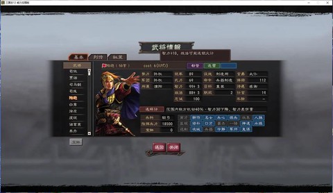 三国志12怎么打仗[图1]