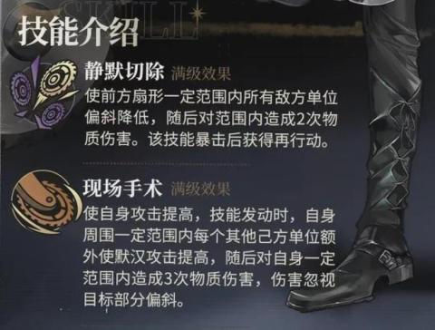 异象回声新角色默汉强度解析[图4]