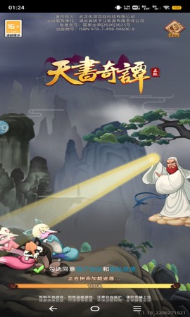 天书奇谭[图1]