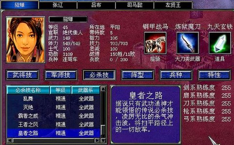 三国群英传怎么返回[图2]