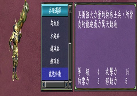 三国群英传7怎么招兵