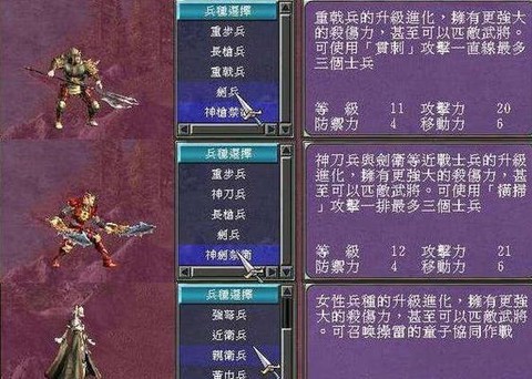 三国群英传7怎么招兵[图2]
