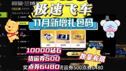 QQ飞车飞车币怎么刷