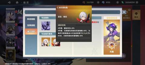 万物之上：觉醒魂灵进阶养成攻略[图6]
