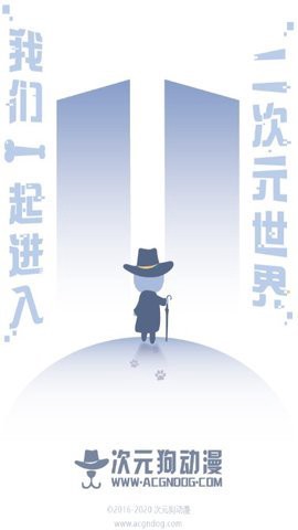 次元狗动漫[图1]