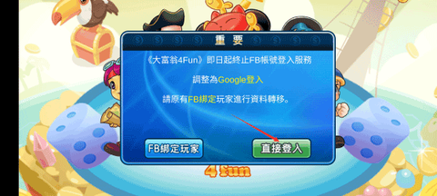 大富翁4[图1]