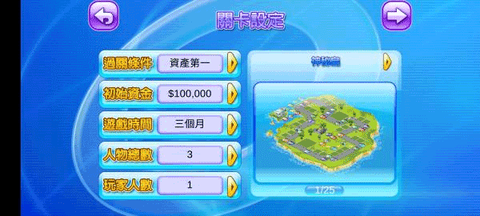 大富翁4[图5]