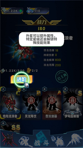机甲塔防[图5]