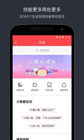 小度音箱[图2]