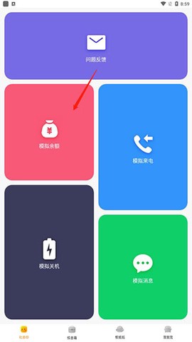 社恐快跑[图2]