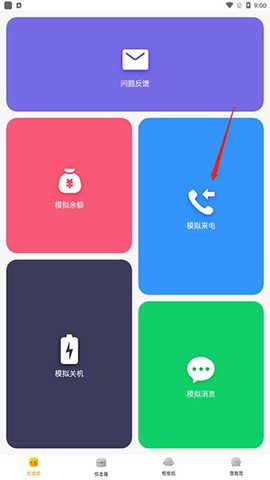 社恐快跑[图5]
