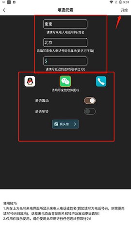 社恐快跑[图6]