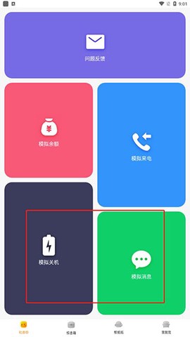 社恐快跑[图8]