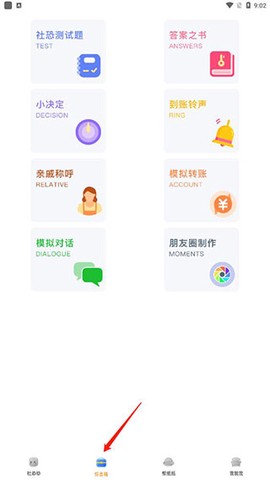 社恐快跑[图9]