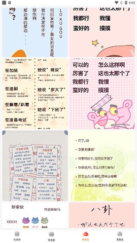 社恐快跑[图10]