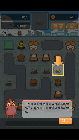 小幺鸡大合体安卓版[图2]