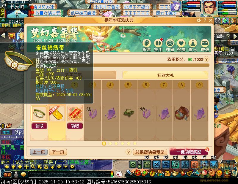 梦幻西游手游手机怎么双开[图1]