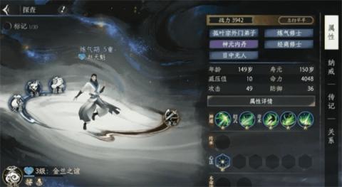 修仙时代NPC交互攻略及好感度获取[图1]