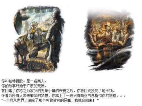 八方旅人[图1]