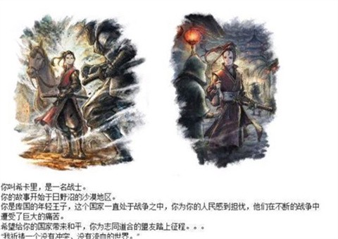 八方旅人[图2]