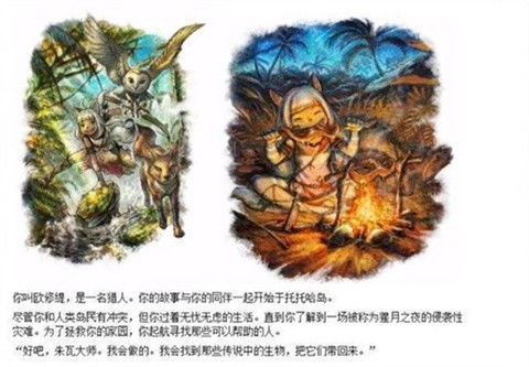 八方旅人[图3]