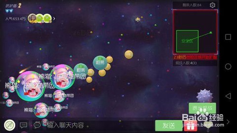 球球大作战气球怎么用