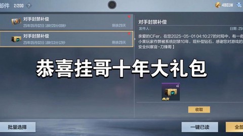 穿越火线怎么开挂手游[图1]