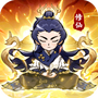 悟道修仙正式版