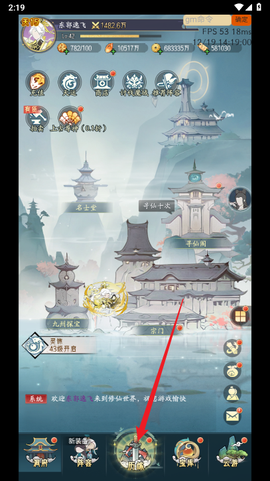悟道修仙正式版[图1]
