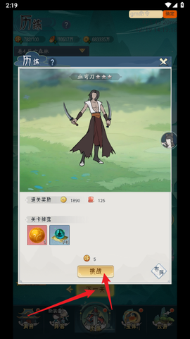悟道修仙正式版[图2]