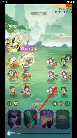 悟道修仙正式版[图3]