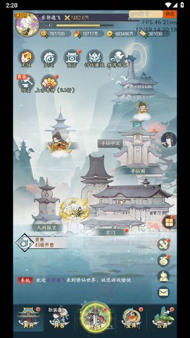 悟道修仙正式版[图4]